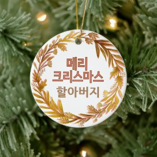 Adorno De Cerámica Feliz Navidad 할 아 버 메 리 크 리 스 htíncelana Burn Pers