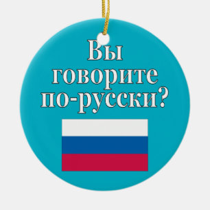 Adorno De Cerámica ¿Hablas ruso? en ruso. Bandera