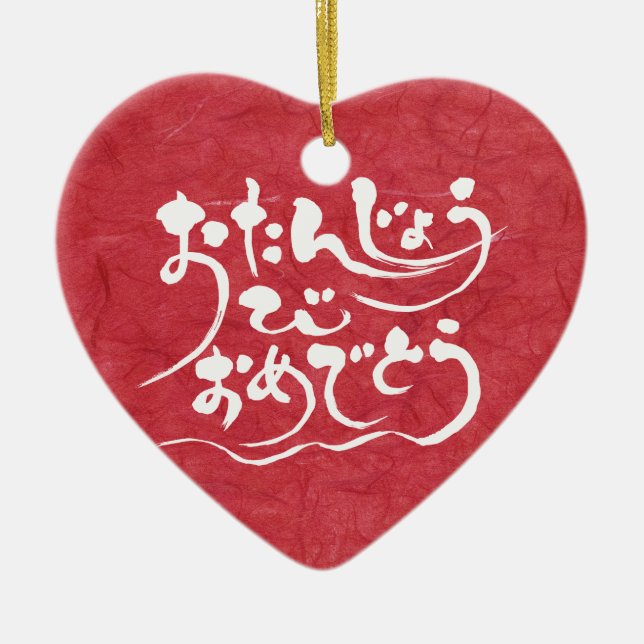 Adorno De Cerámica [Hiragana] Feliz cumpleaños (Frente)