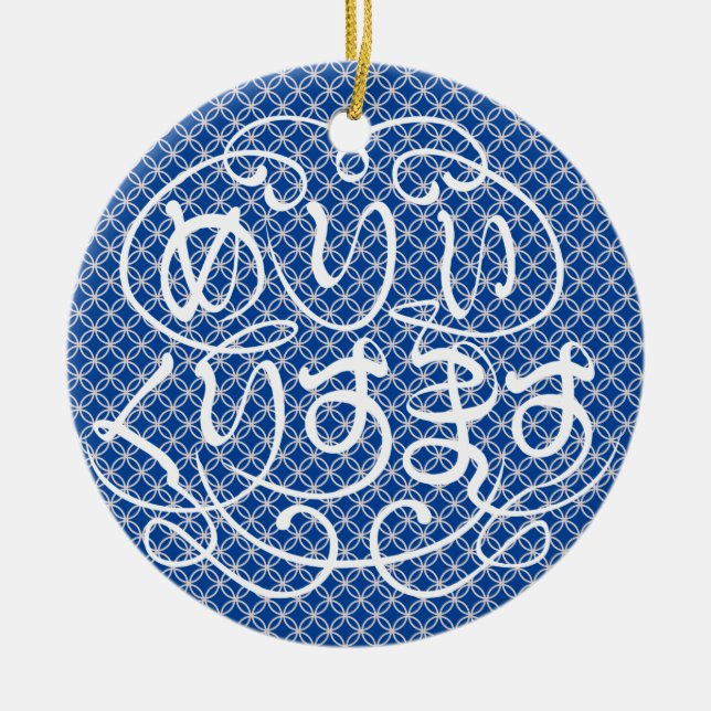 Adorno De Cerámica [Hiragana] Feliz Navidad con el patrón de Shippo (Frente)