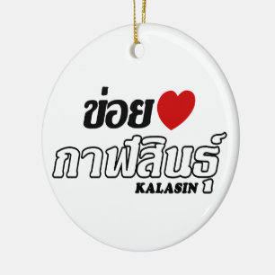 Adorno De Cerámica I Heart (Love) Kalasin, Isan, Thailand