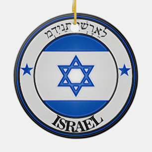 Adorno De Cerámica Israel rodea al Emblema