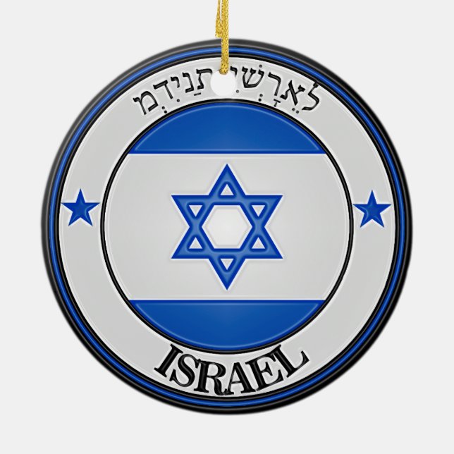 Adorno De Cerámica Israel rodea al Emblema (Atrás)