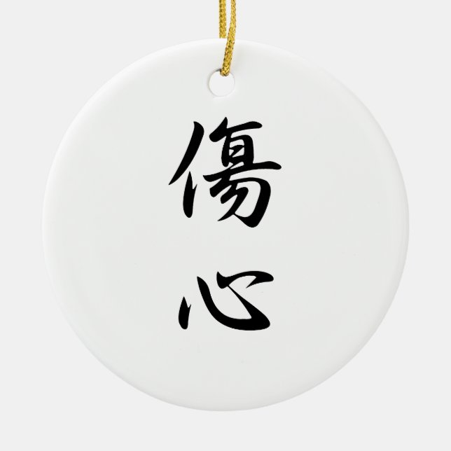 Adorno De Cerámica Kanji japonés para el corazón quebrado - Shoushin (Frente)