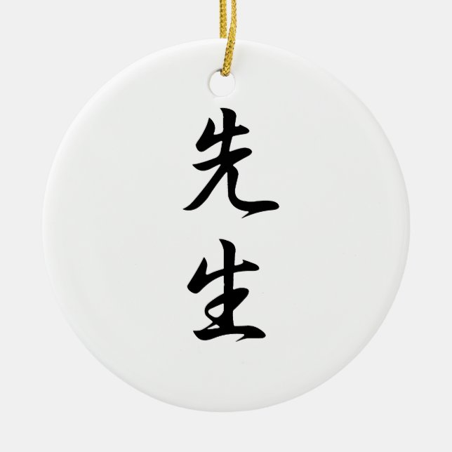 Adorno De Cerámica Kanji japonés para el profesor - Sensei (Frente)