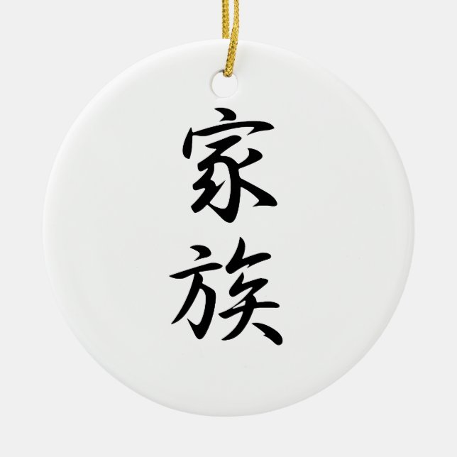 Adorno De Cerámica Kanji japonés para familia - Kazoku (Frente)