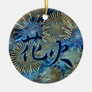 Adorno De Cerámica Kanji japonés para fuegos artificiales - Hanabi