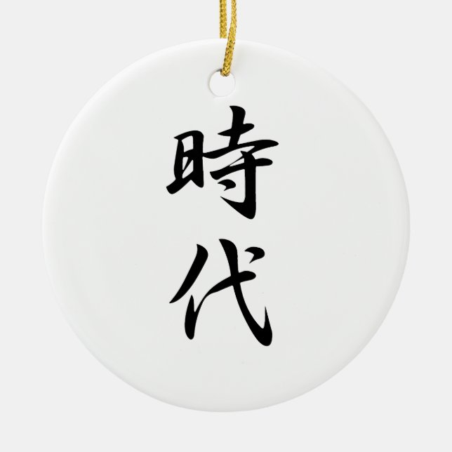 Adorno De Cerámica Kanji japonés para la era - Jidai (Frente)