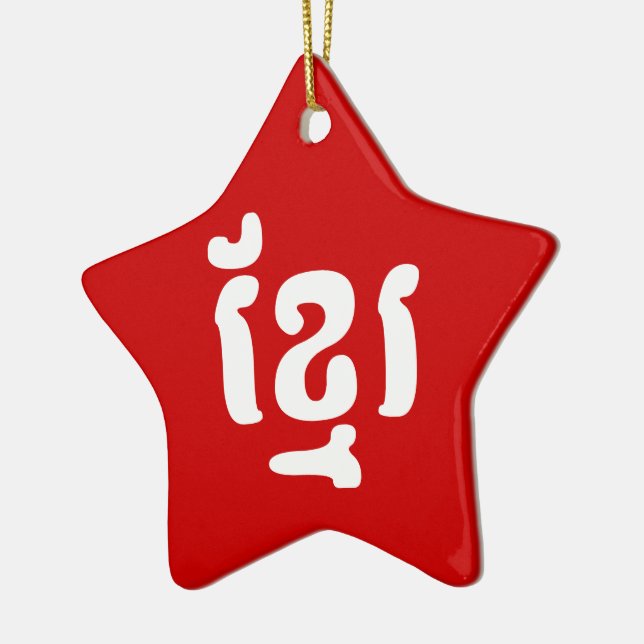 ADORNO DE CERÁMICA KHMER ខ្ មែ រ (Izquierda)