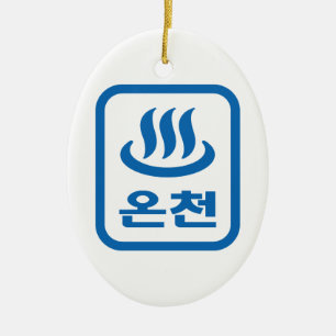 Adorno De Cerámica Korean Hot Spring 온천 Oncheon   Idioma Hangul