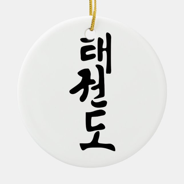 Adorno De Cerámica La palabra el Taekwondo en letras coreanas (Frente)