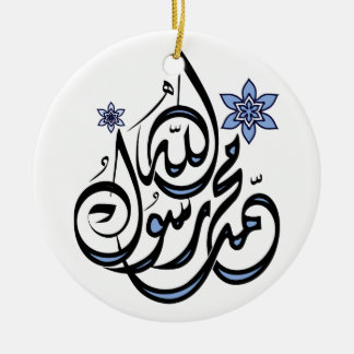 Adorno De Cerámica Mohamed Rasul Alá - caligrafía islámica árabe