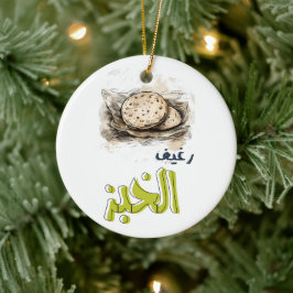 Adorno De Cerámica Pan Árabe Simbólico - Herencia Culinaria