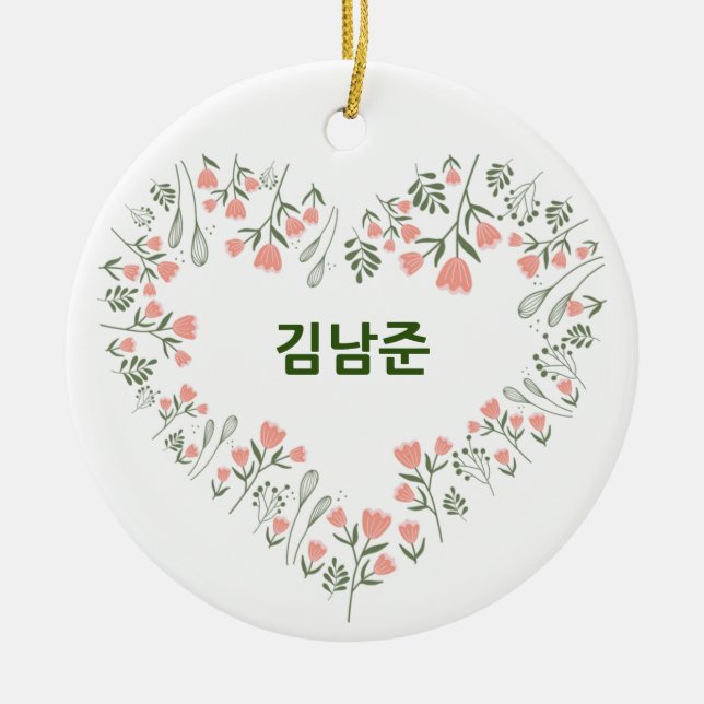 Adorno De Cerámica Personalizado Jeon Jung-kook El día de San Valentí (Frente)