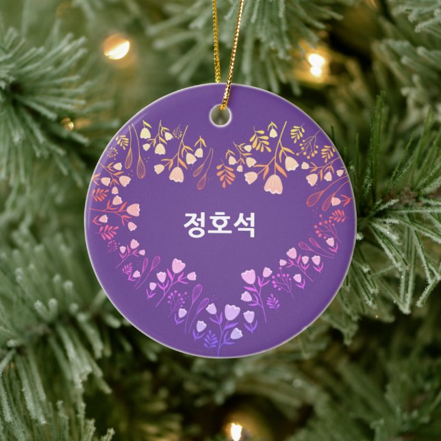 Adorno De Cerámica Personalizado JHOPE BTS Valentine Gift Kpop (Árbol)