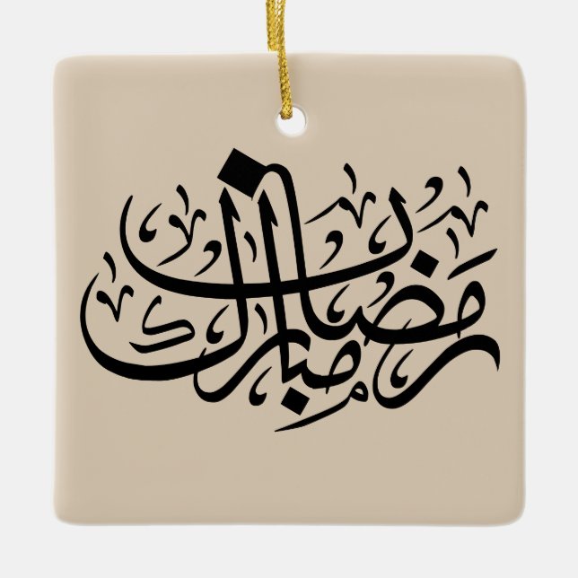 Adorno De Cerámica Ramadan Mubarak Arabic Calligraphy Minimal Wall Ar (Anverso)