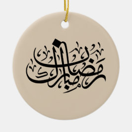 Adorno De Cerámica Ramadan Mubarak Arabic Calligraphy Minimal Wall Ar