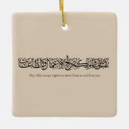 Adorno De Cerámica Righteous Deeds Accepted – Arabic Calligraphy Art