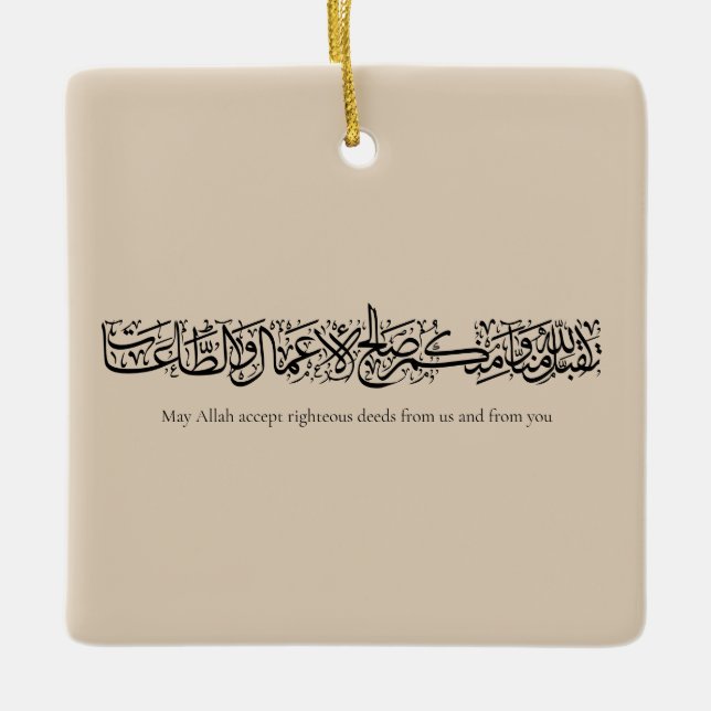 Adorno De Cerámica Righteous Deeds Accepted – Arabic Calligraphy Art  (Anverso)
