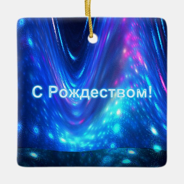 Adorno De Cerámica S Rozhdestvom - Qaanaaq - Luces del Norte (Anverso)