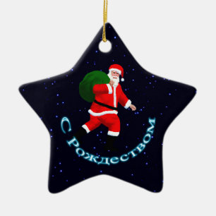 Adorno De Cerámica S Rozhdestvom - Santa Claus