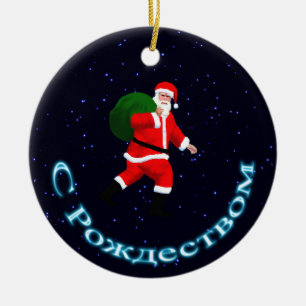 Adorno De Cerámica S Rozhdestvom - Santa Claus