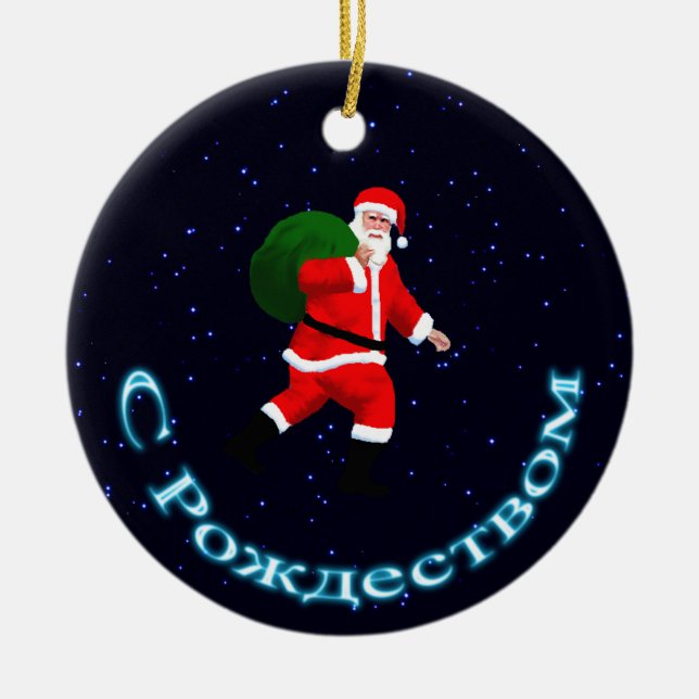 Adorno De Cerámica S Rozhdestvom - Santa Claus (Frente)