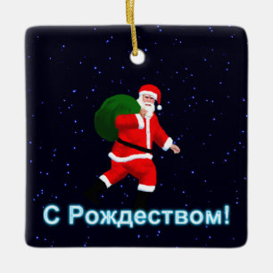 Adorno De Cerámica S Rozhdestvom - Santa Claus