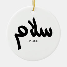 Salam, Peace, س・・, caligrafía árabe