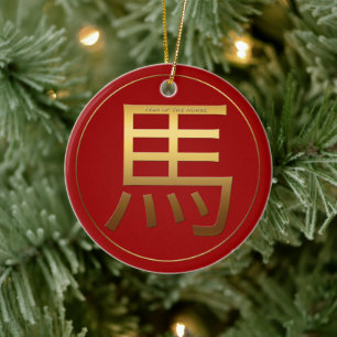 Adorno De Cerámica Símbolo grabado en relieve de oro de año de caball