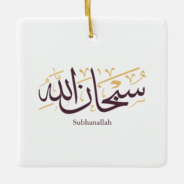 Adorno De Cerámica Subhanallah Arabic Calligraphy – Elegant Thuluth  (Anverso)
