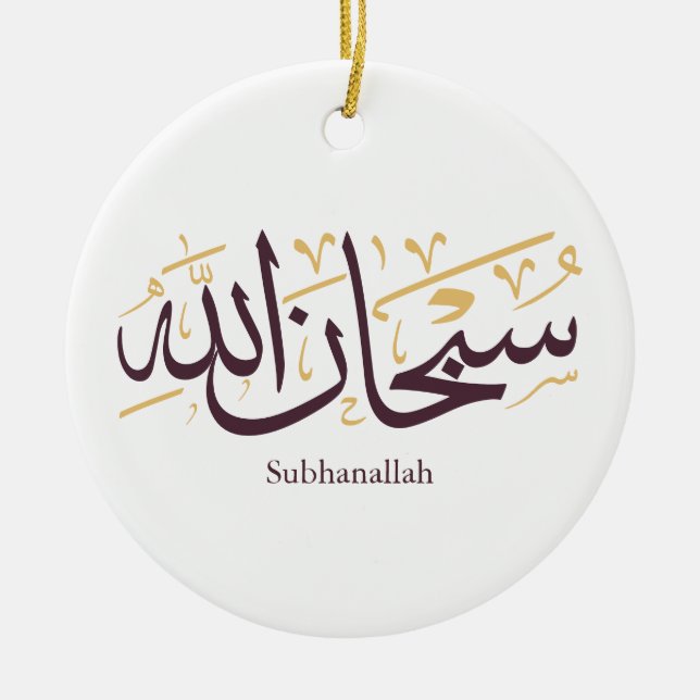 Adorno De Cerámica Subhanallah Arabic Calligraphy – Elegant Thuluth  (Frente)