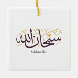Adorno De Cerámica Subhanallah Caligrafía Árabe – Elegante Thuluth