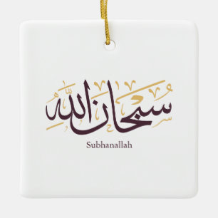 Adorno De Cerámica Subhanallah Caligrafía Árabe – Elegante Thuluth