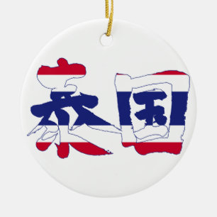 Adorno De Cerámica Tailandia [Kanji]