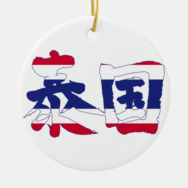 Adorno De Cerámica Tailandia [Kanji] (Frente)
