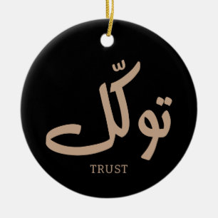 Adorno De Cerámica Tawakul, fideicomiso, arte en la pared islamal, ت