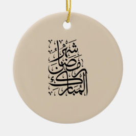 Adorno De Cerámica The Blessed Month of Ramadan Arabic Calligraphy Ar