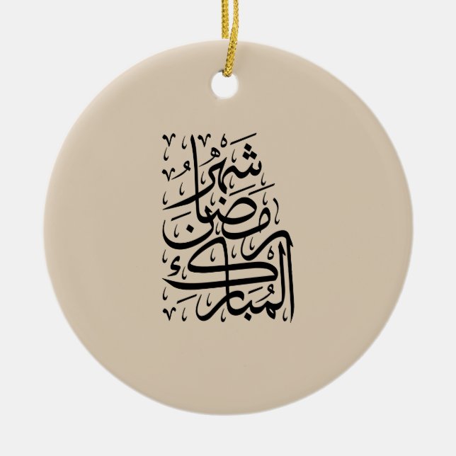 Adorno De Cerámica The Blessed Month of Ramadan Arabic Calligraphy Ar (Frente)