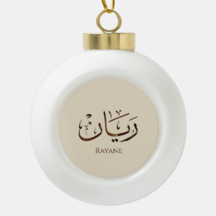 Adorno De Cerámica Tipo Bola Rayane - Caligrafía árabe tradicional Thuluth