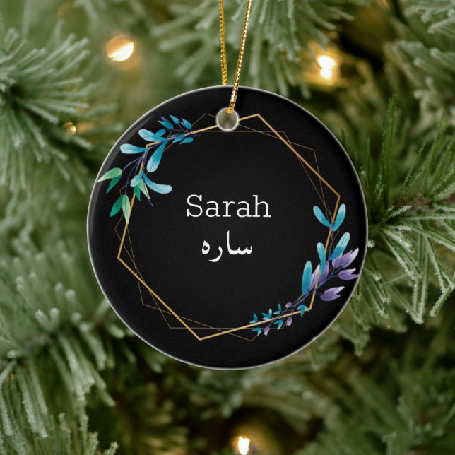 Adorno De Cerámica Tu nombre en urdu para una pareja de dos lados (Árbol)