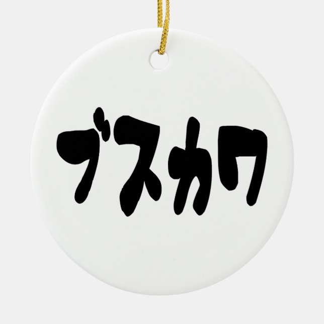 Adorno De Cerámica UGLY CUTE ブ ス カ [Busukawa] ~ japonés (Frente)