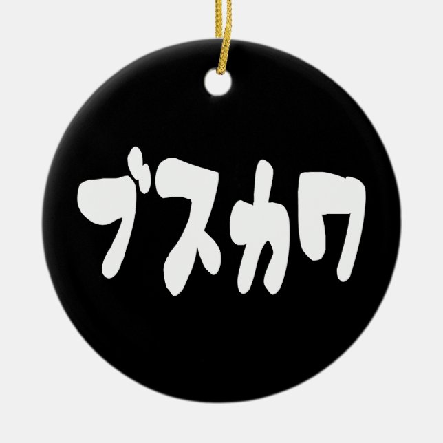 Adorno De Cerámica UGLY CUTE ブ ス カ [Busukawa] ~ japonés (Frente)