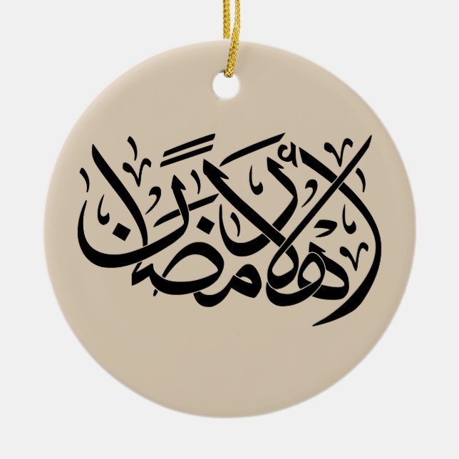 Adorno De Cerámica Welcome Ramadan Arabic Calligraphy art (Frente)