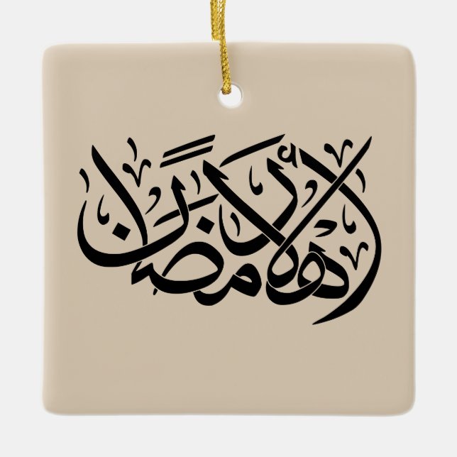 Adorno De Cerámica Welcome Ramadan Arabic Calligraphy art (Anverso)