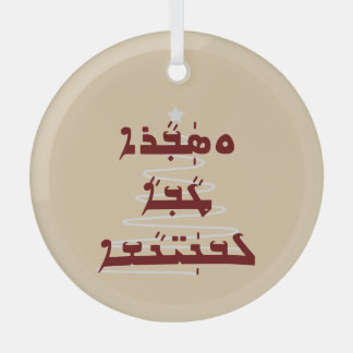 Adorno De Cristal Burbuja de navidades en fuente asiria