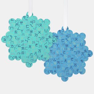 Adorno De Papel Bopomofo