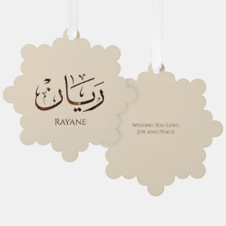 Adorno De Papel Rayane - Caligrafía árabe tradicional Thuluth