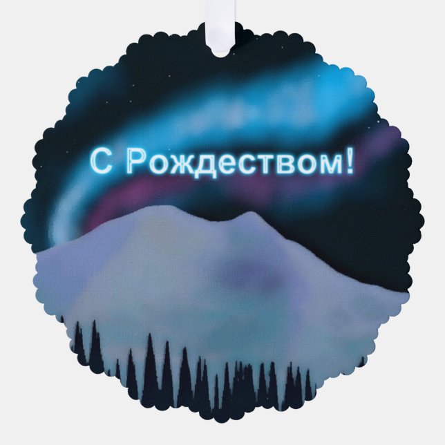 Adorno De Papel S Rozhdestvom - Aurora Azul (Anverso)