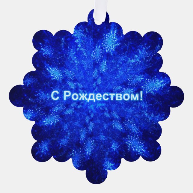 Adorno De Papel S Rozhdestvom - Burbusto de nieve (Anverso)